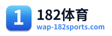 182体育