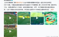 足协定性！京辽战误判，国安37号不犯规，甄伟时机掌握的太“好”